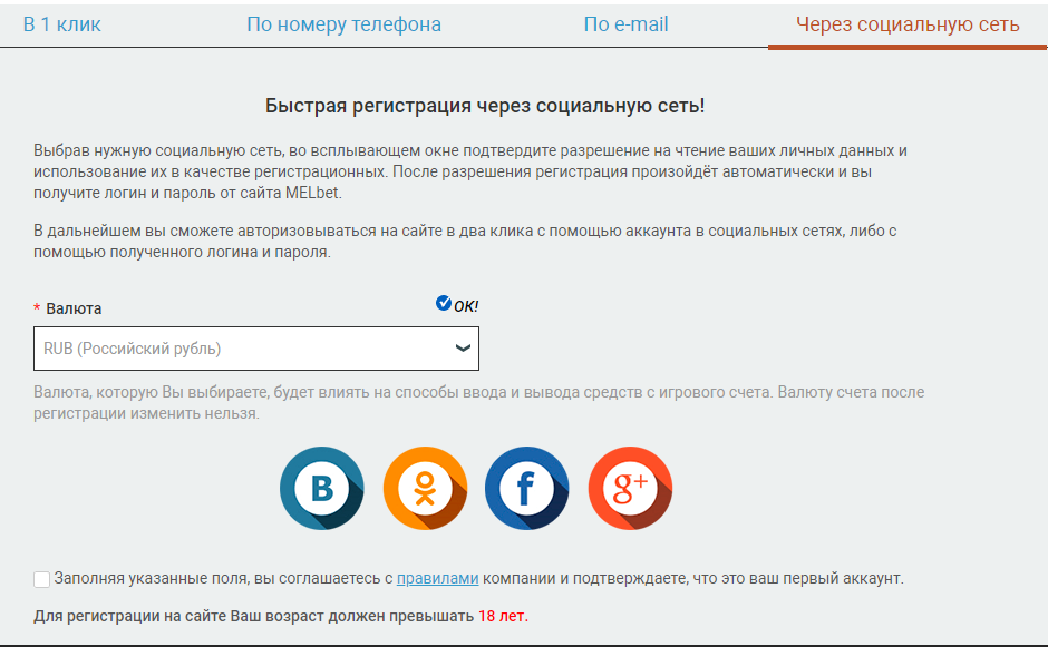 Регистрация Мелбет Регистрация Мелбет